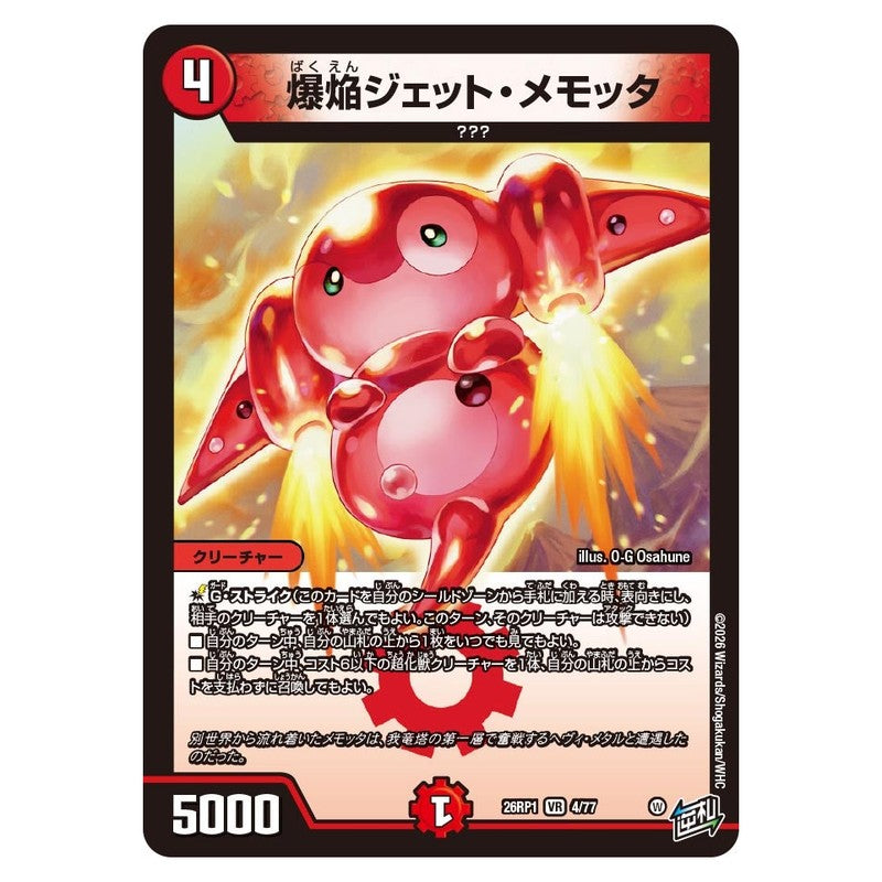 dm26rp1-004