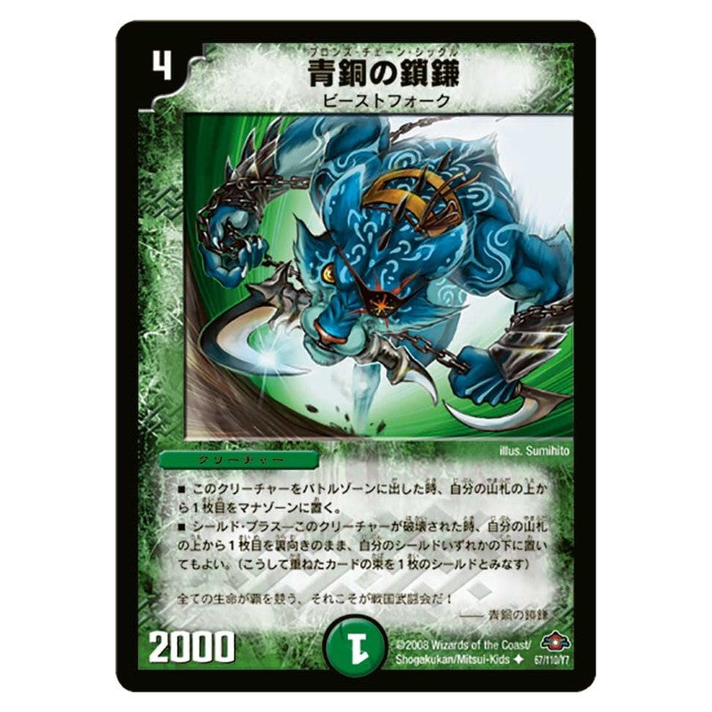 dm28-067