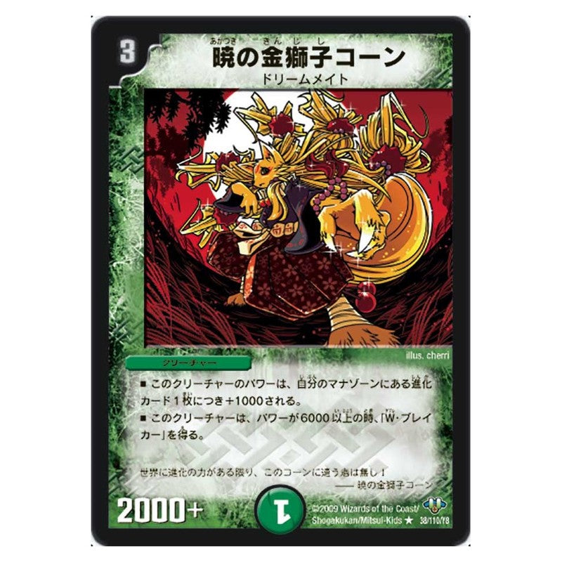 dm32-038