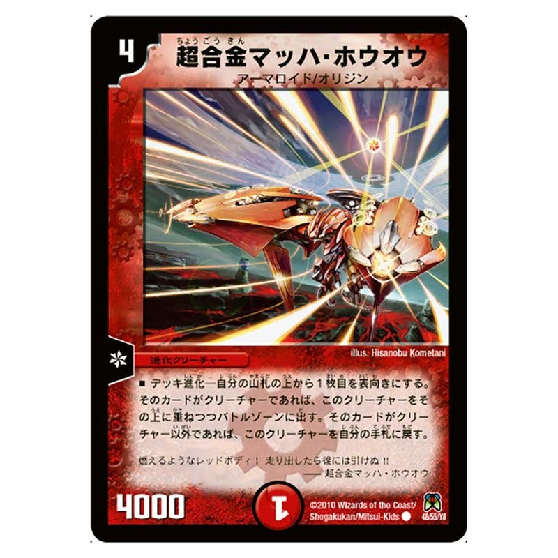 dm35-048