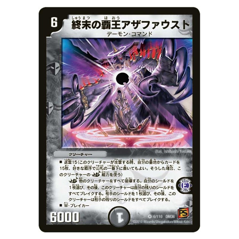 dm36-006