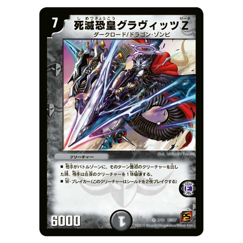 dm37-002