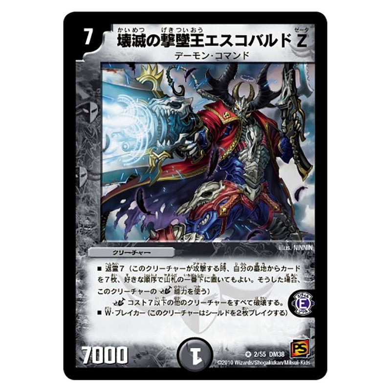 dm38-002