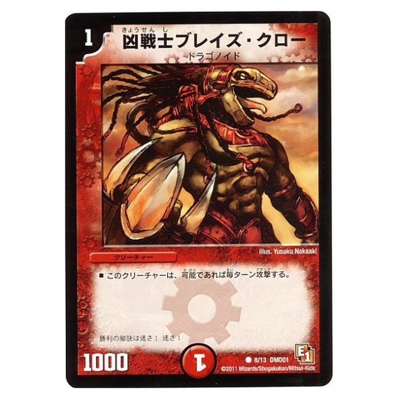 DMD01 8/13 [JP] 凶戦士ブレイズ・クロー - Duel Masters Japanese