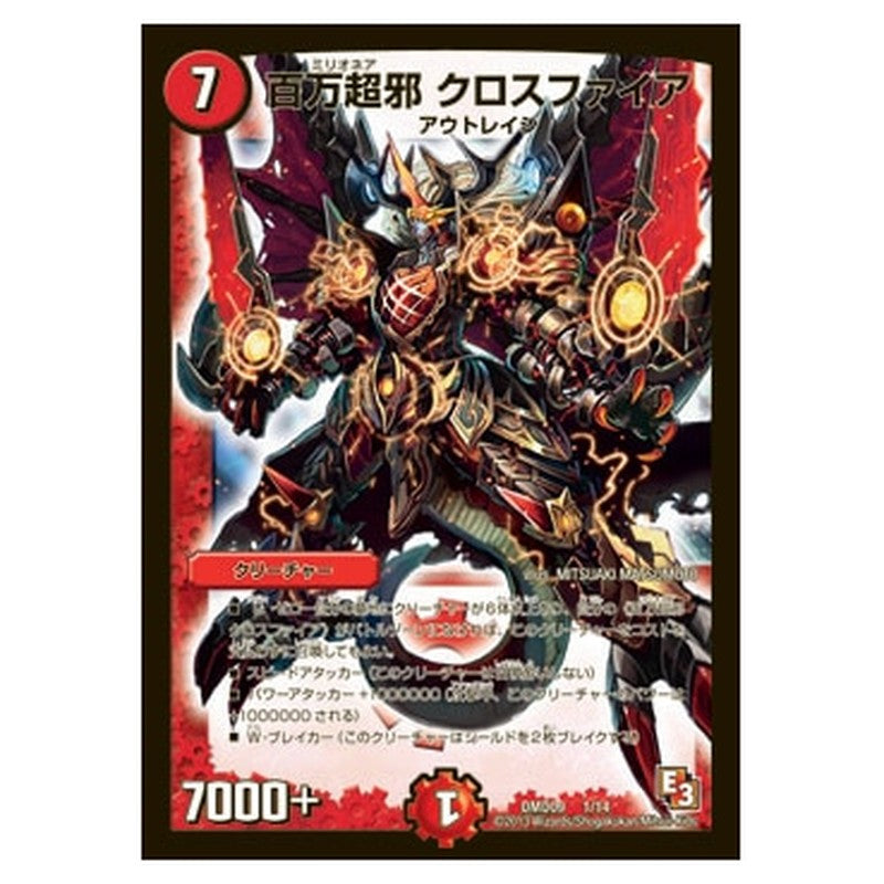 DMD09 1/14 [JP] 百万超邪 クロスファイア - Duel Masters Japanese