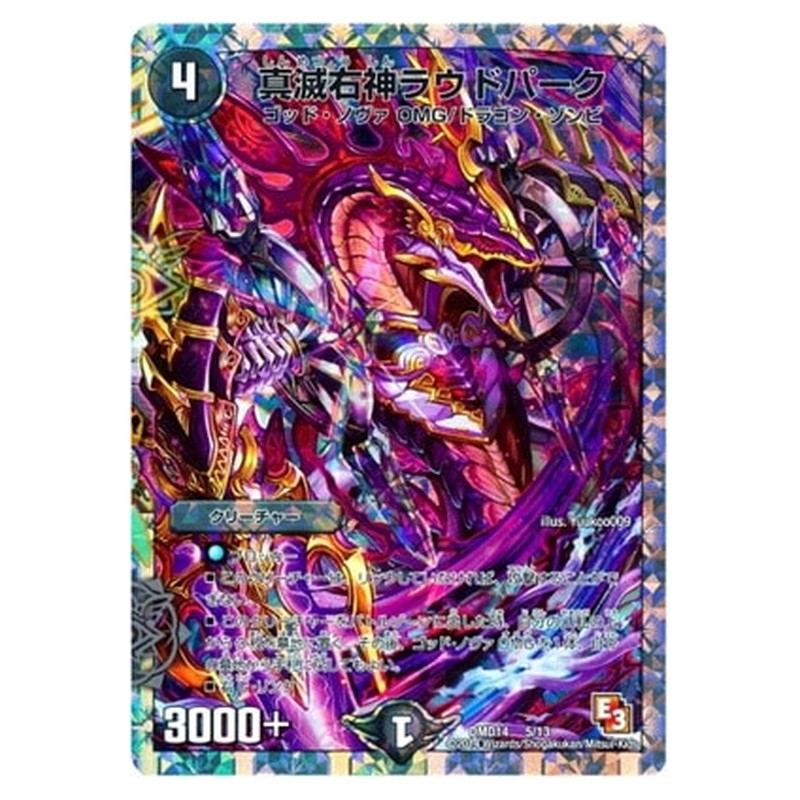 DMD14 5/13 [JP] 真滅右神ラウドパーク - Duel Masters Japanese