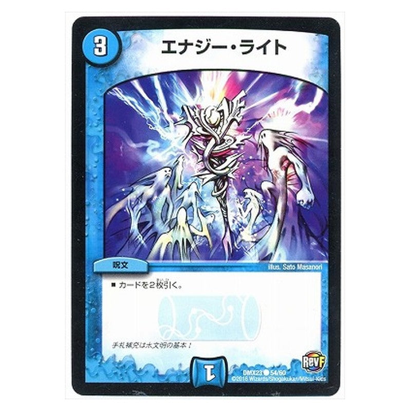 DMX23 54/60 [JP] エナジー・ライト - Duel Masters Japanese