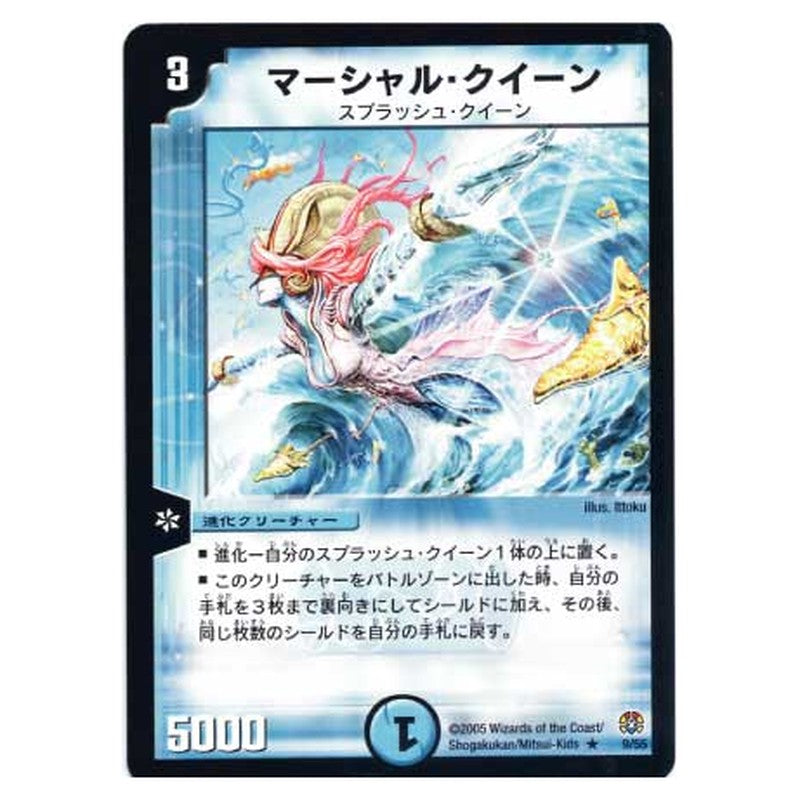 DM-16 9/55 [JP] マーシャル・クイーン - Duel Masters Japanese