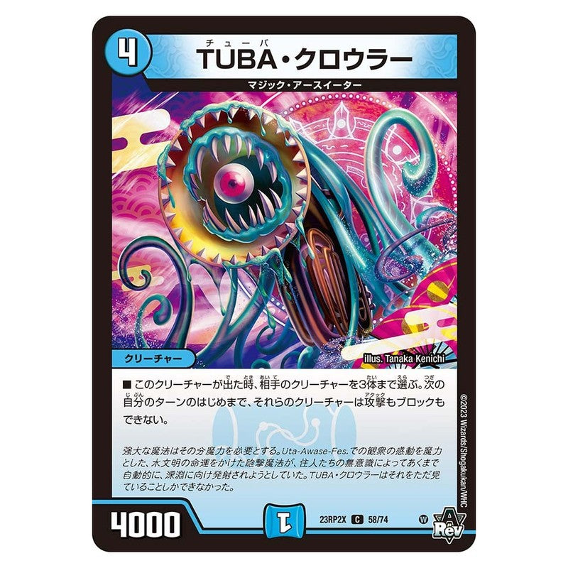 23RP2X 58/74 [JP] TUBA・クロウラー - Duel Masters Japanese