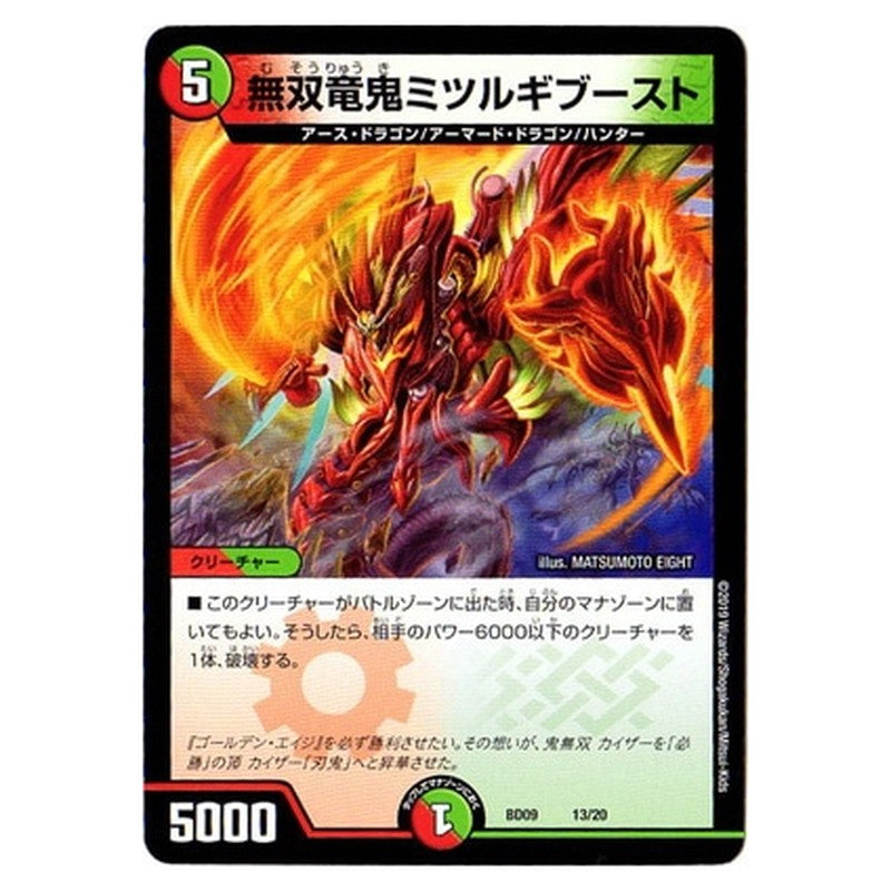 BD09 13/20 [JP] 無双竜鬼ミツルギブースト - Duel Masters Japanese