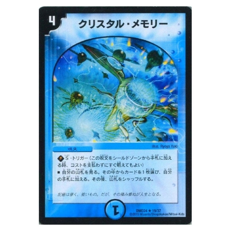 DMD24 19/37 [JP] クリスタル・メモリー - Duel Masters Japanese