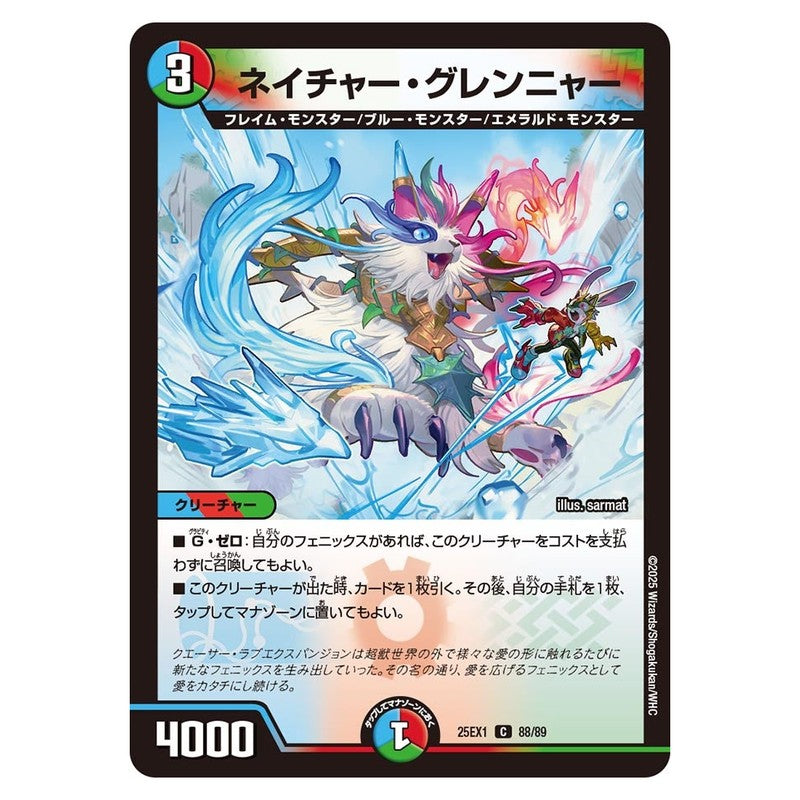 25EX1 88/89 [JP] ネイチャー・グレンニャー - Duel Masters Japanese