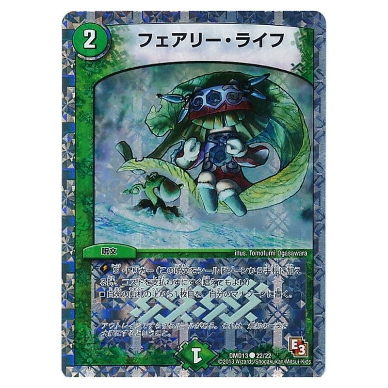 DMD13 22/22 [JP] フェアリー・ライフ - Duel Masters Japanese