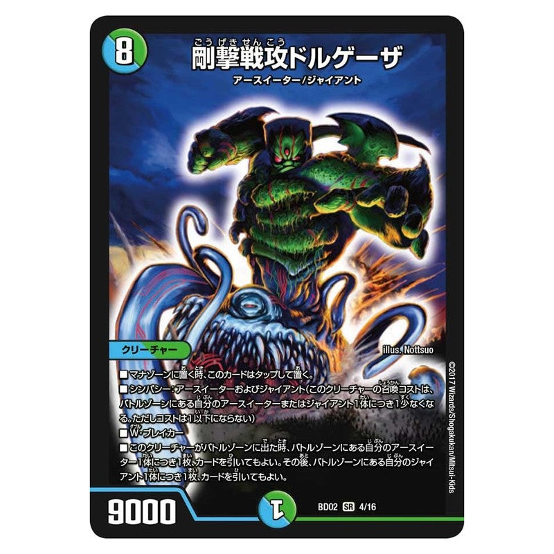 dmbd02-004