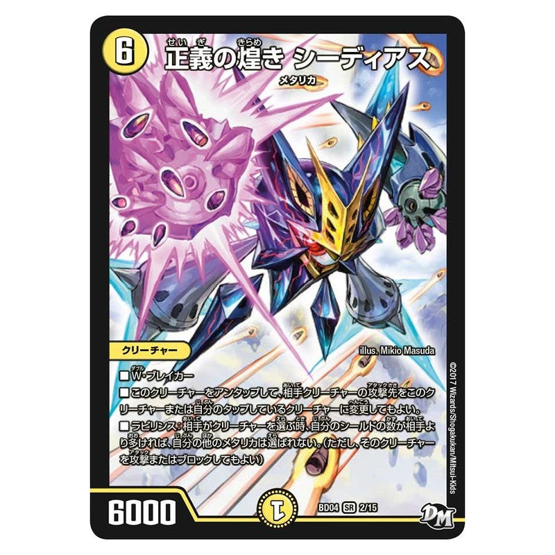 dmbd04-002