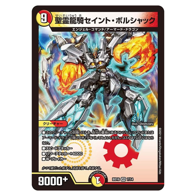 dmbd16-007
