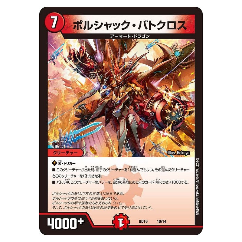 dmbd16-010