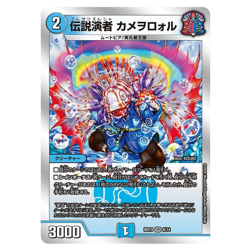 dmbd19-006