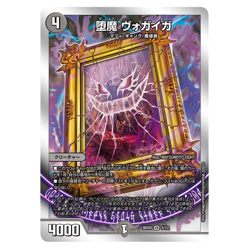 dmbd20-005