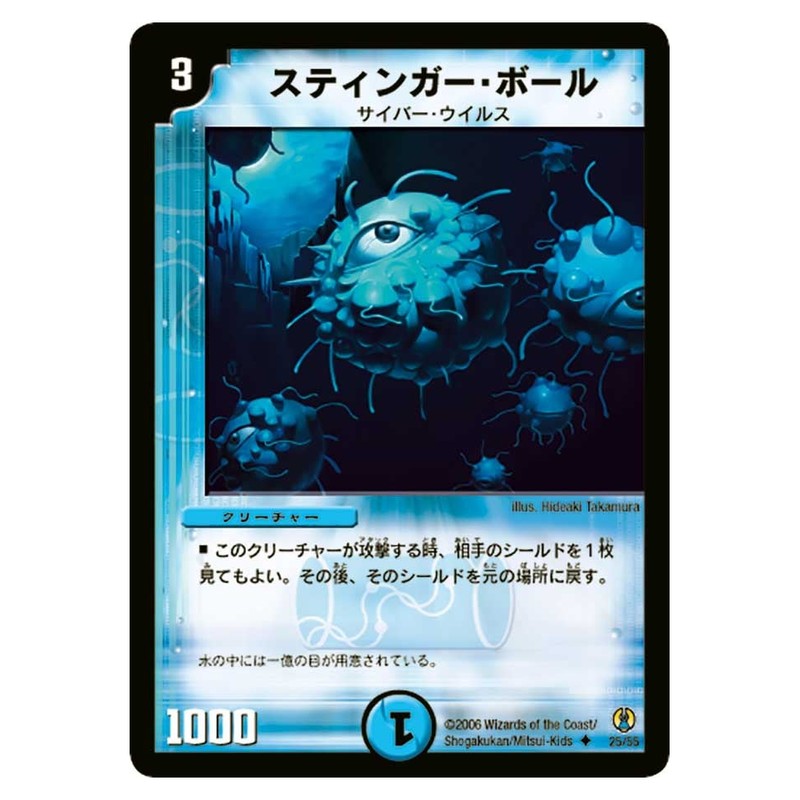 dmc27-025