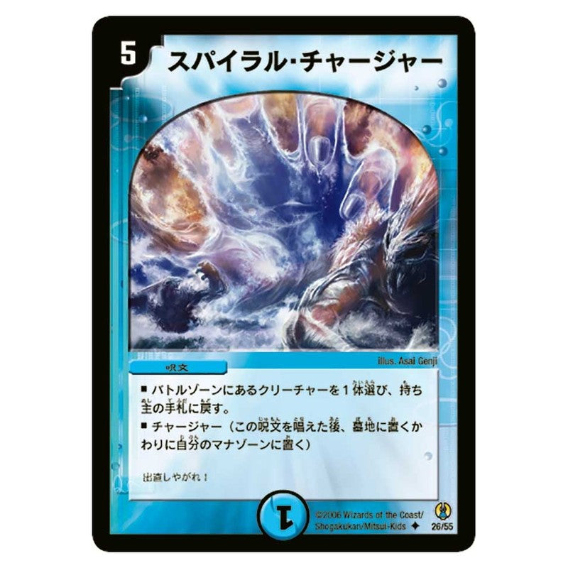 dmc27-026