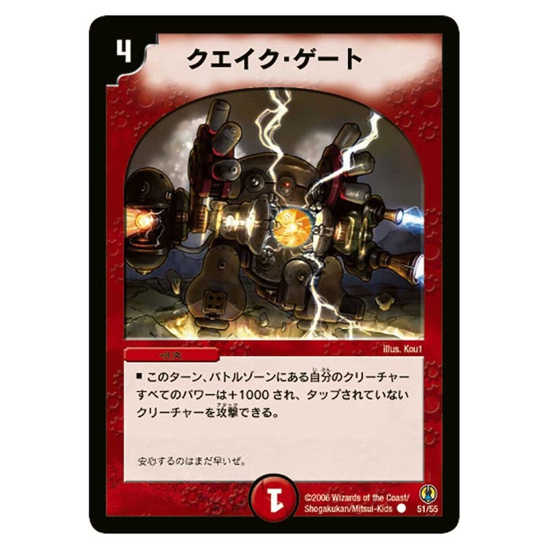 dmc27-051