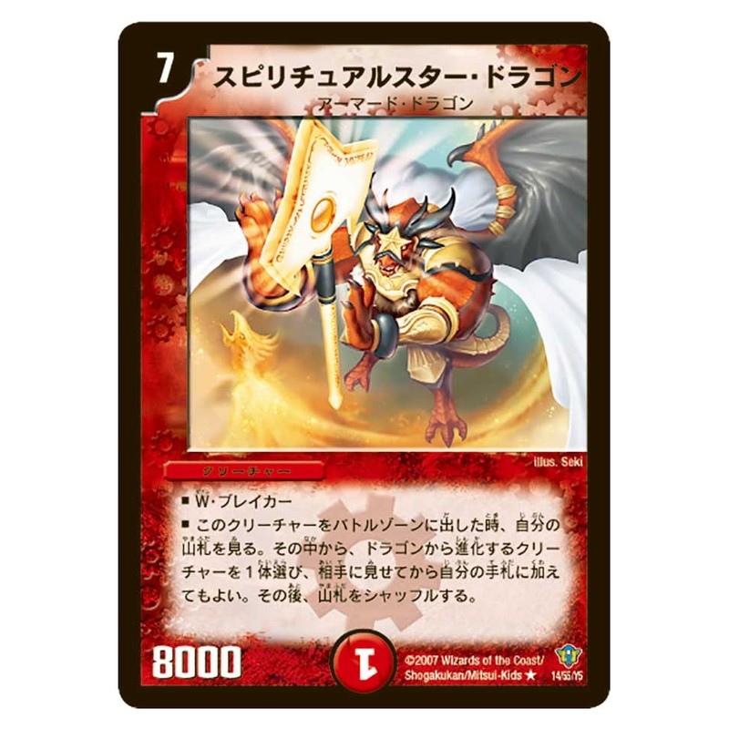 dmc34-014