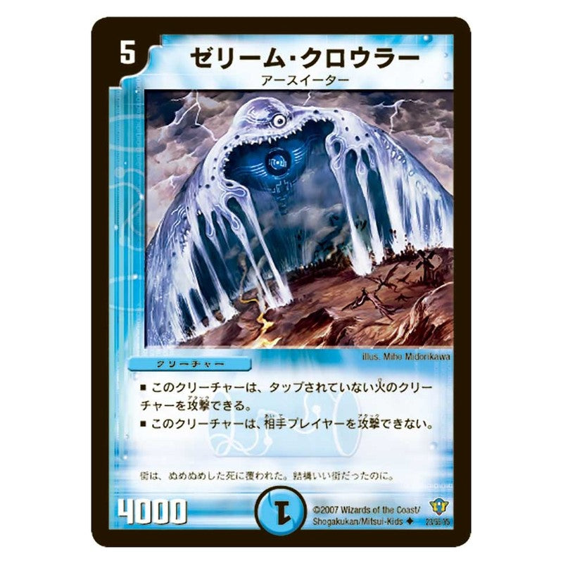 dmc34-023