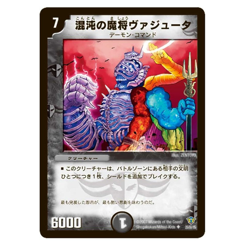 dmc34-025