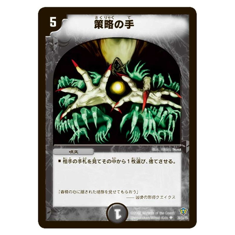 dmc34-026