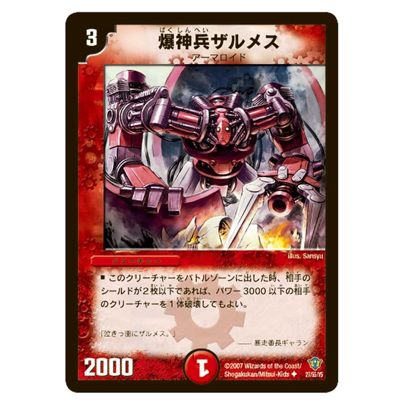 dmc34-027