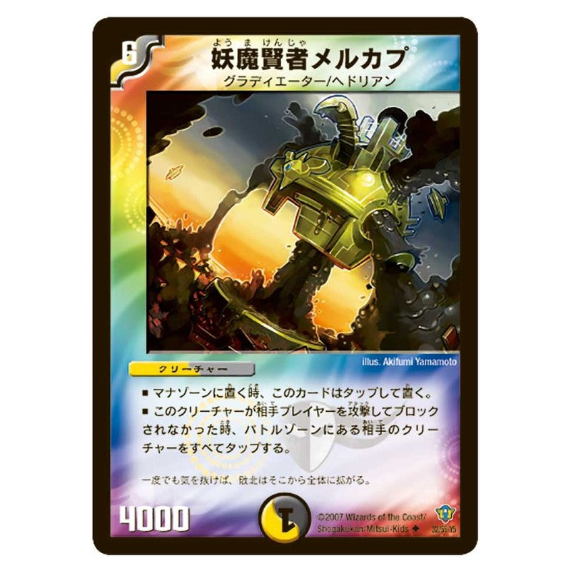 dmc34-032