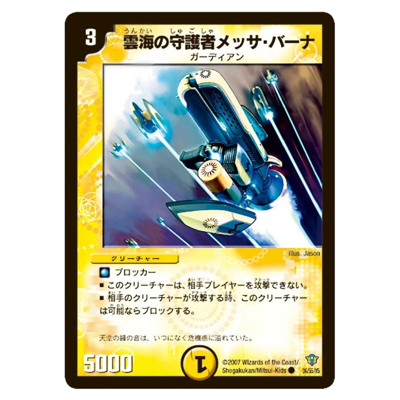 dmc34-036