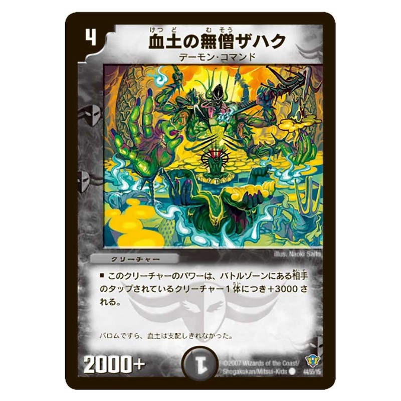 dmc34-044