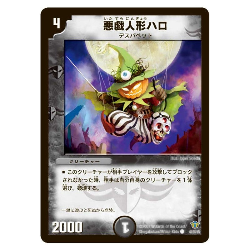 dmc34-045