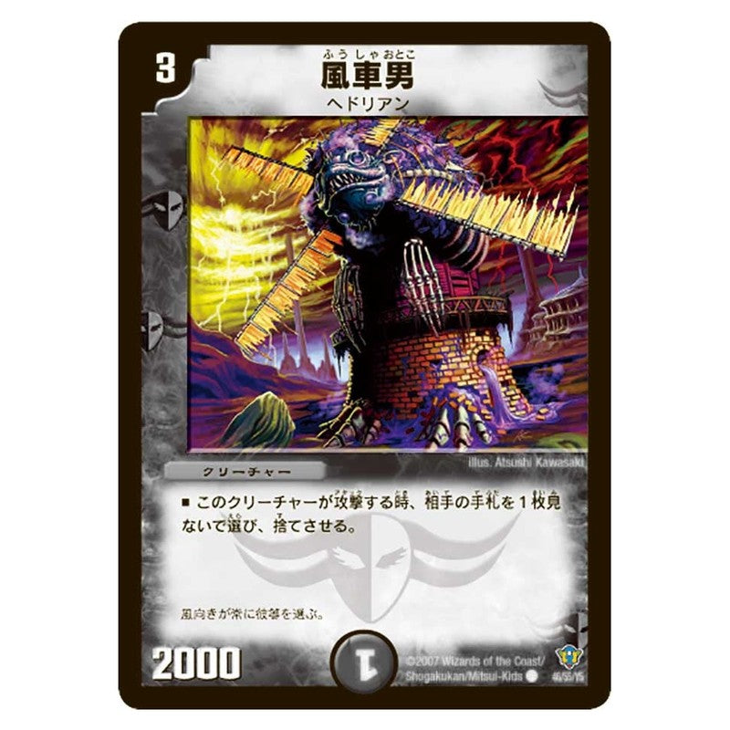dmc34-046