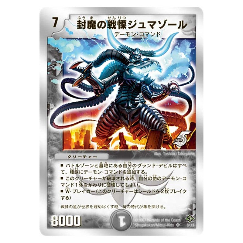 dmc38-008