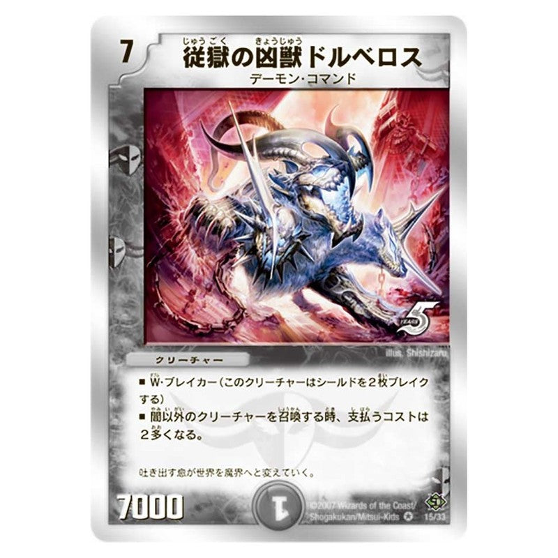 dmc38-015
