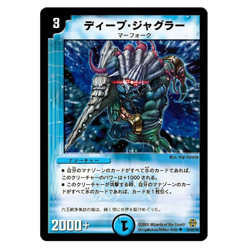 dmc42-043