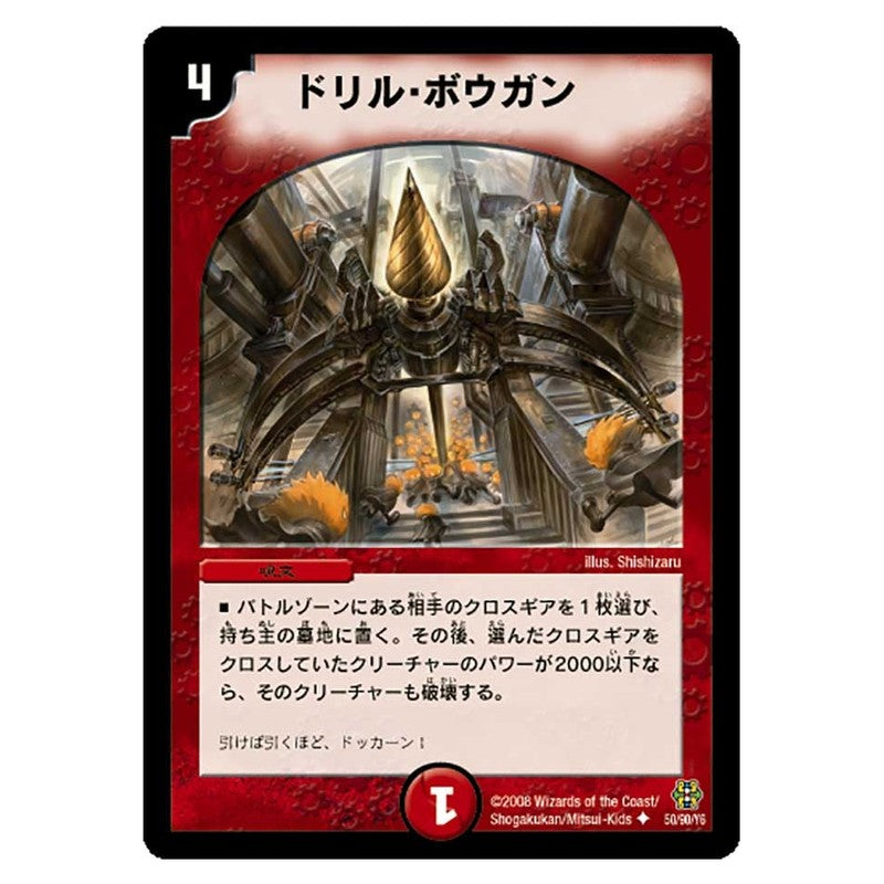 dmc42-050