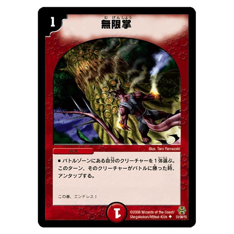dmc42-051
