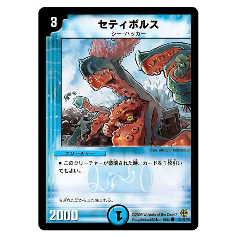 dmc42-064