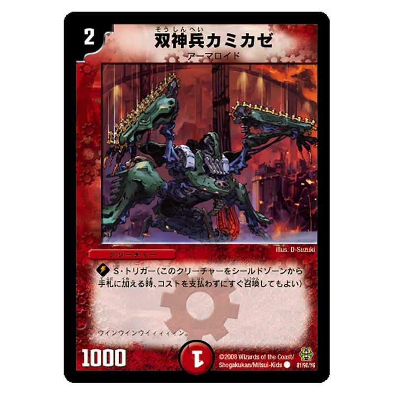 dmc42-081