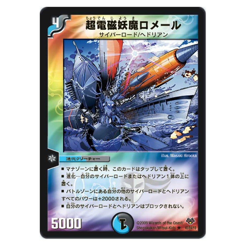 dmc55-045