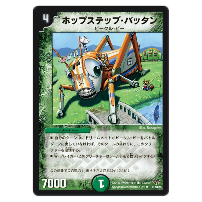 dmc55-061