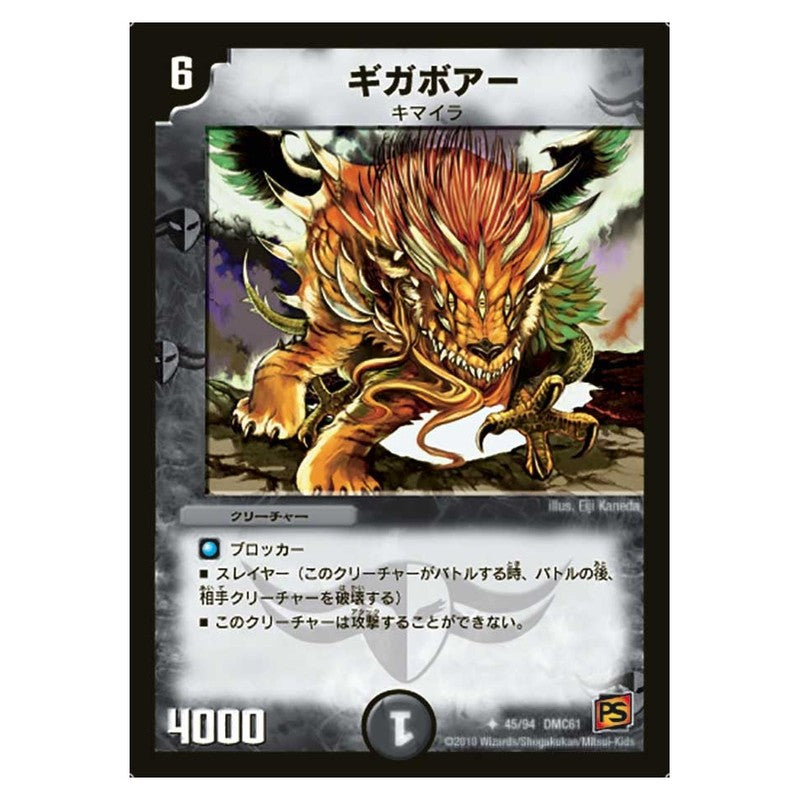 dmc61-045