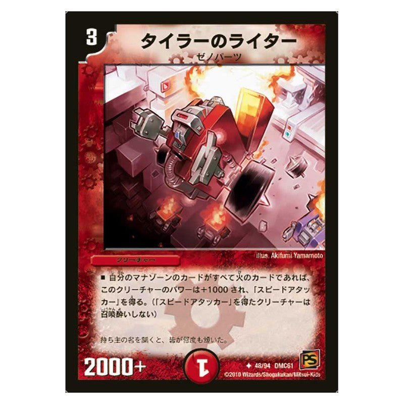 dmc61-048