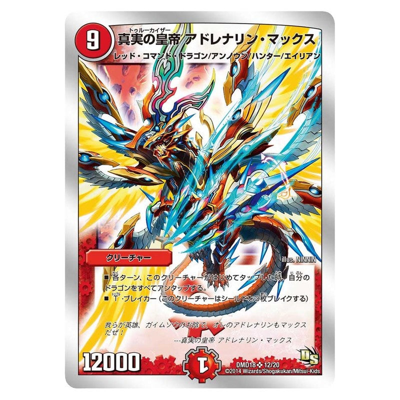 dmd18-012