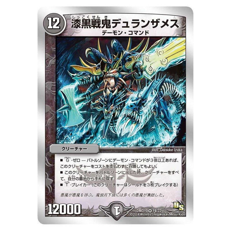 dmd19-014