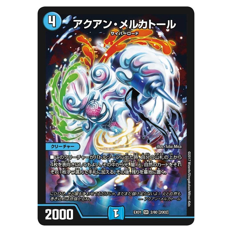 dmex01-002